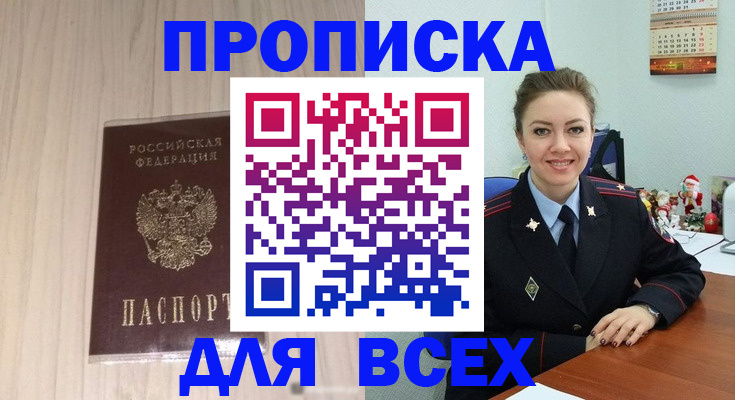 временная регистрация госуслуги в Цимлянске