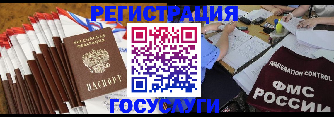 временная регистрация недорого в Цимлянске
