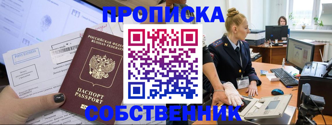 временная регистрация гарантия в Цимлянске